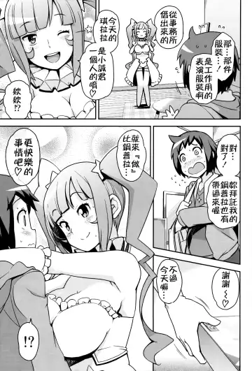 [Tamagoro] Milky Ryuuseigun (decensored) Fhentai - Page 6