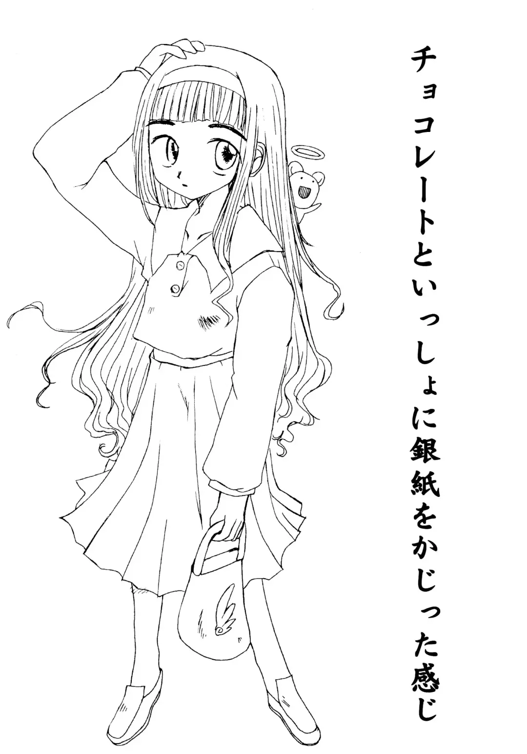 [Tako] Chocolate to Issho ni Gingami o Kajitta Kanji Fhentai - Page 8