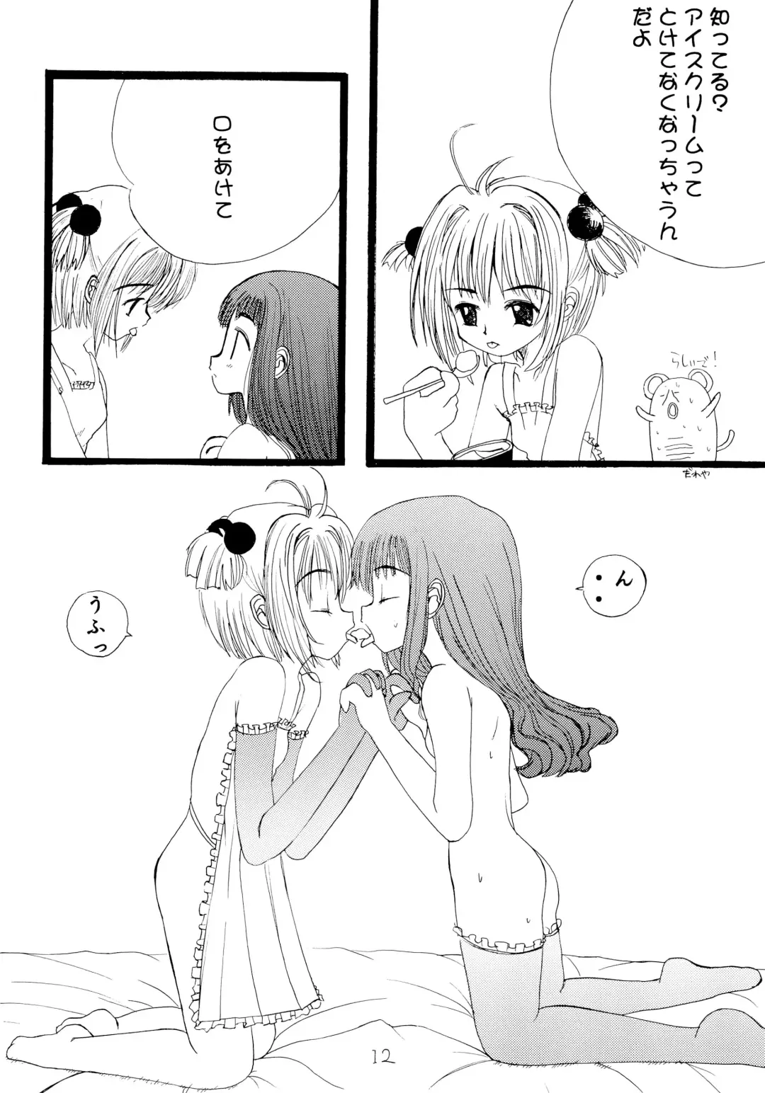 [Tako] Chocolate to Issho ni Gingami o Kajitta Kanji Fhentai - Page 14