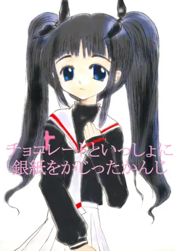 Read [Tako] Chocolate to Issho ni Gingami o Kajitta Kanji - Fhentai