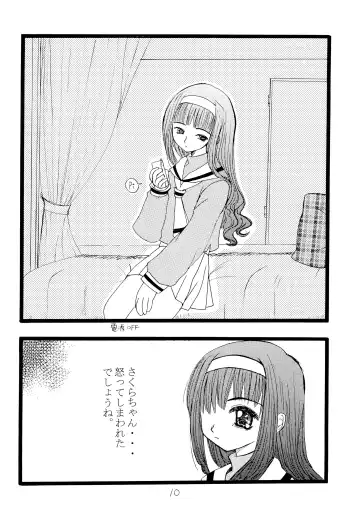 [Tako] Chocolate to Issho ni Gingami o Kajitta Kanji Fhentai - Page 12