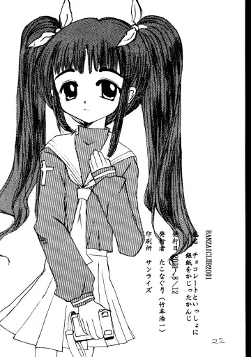 [Tako] Chocolate to Issho ni Gingami o Kajitta Kanji Fhentai - Page 24