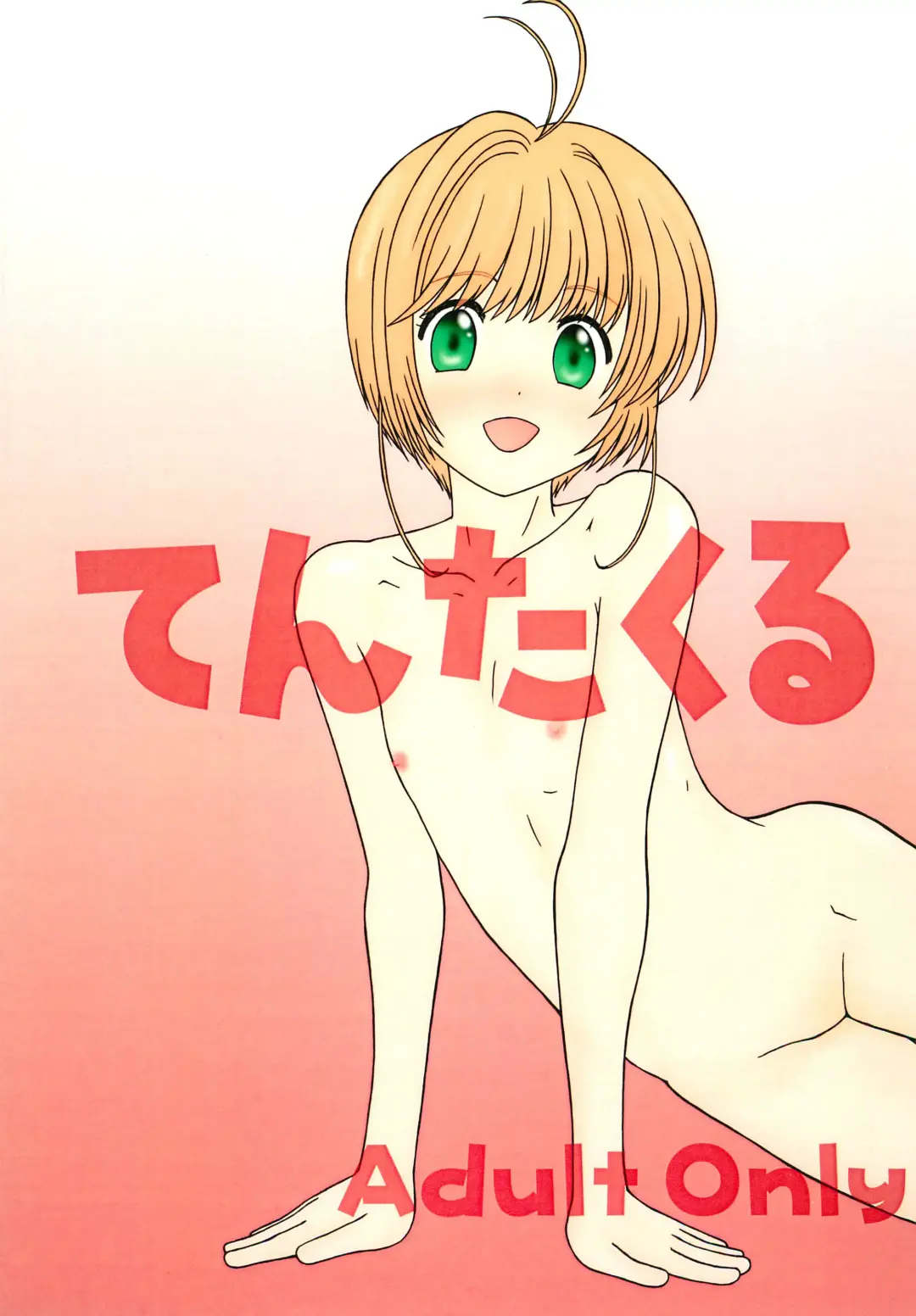 [S Parameter] Tentakuru Fhentai - Page 1