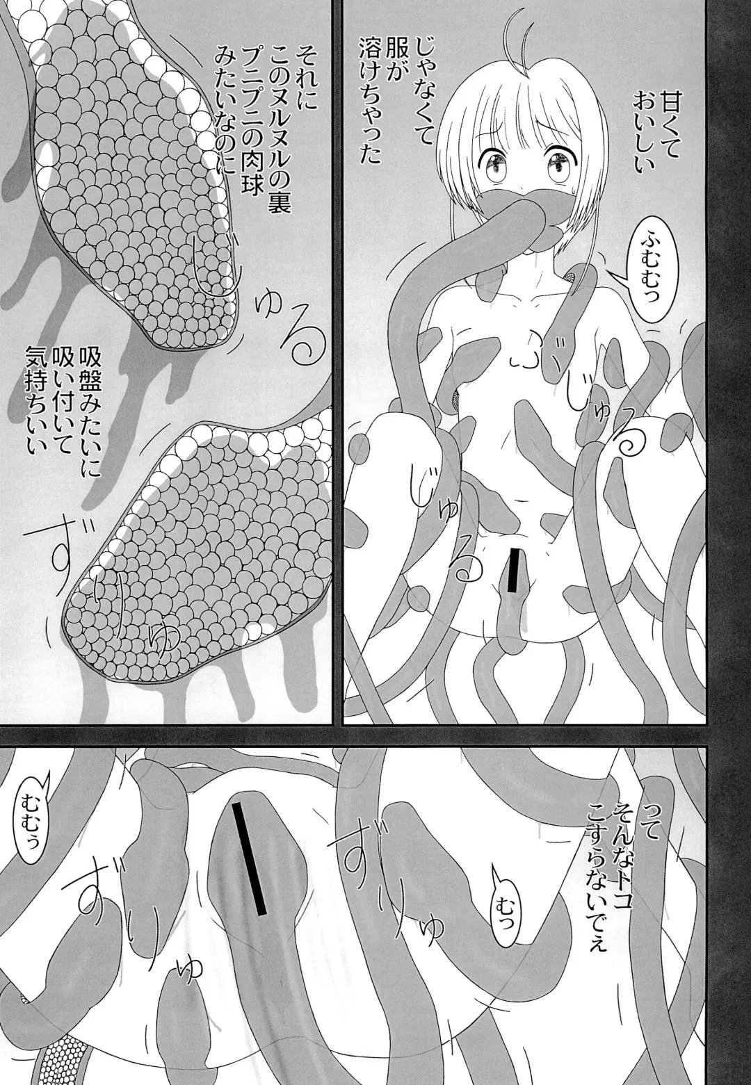 [S Parameter] Tentakuru Fhentai - Page 9