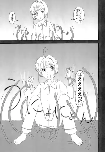 [S Parameter] Tentakuru Fhentai - Page 7