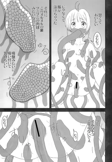 [S Parameter] Tentakuru Fhentai - Page 9