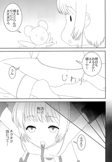 [S Parameter] Tentakuru Fhentai - Page 11