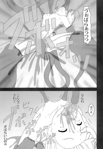 [S Parameter] Tentakuru Fhentai - Page 15