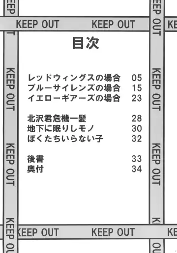 [Hb] KEEP OUT Fhentai - Page 4