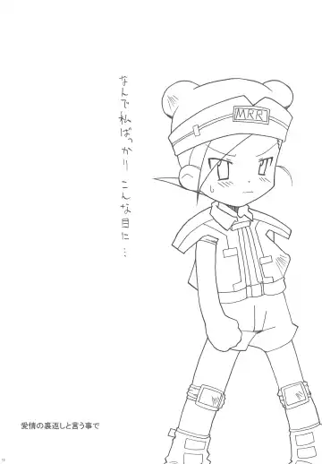 [Hb] KEEP OUT Fhentai - Page 13