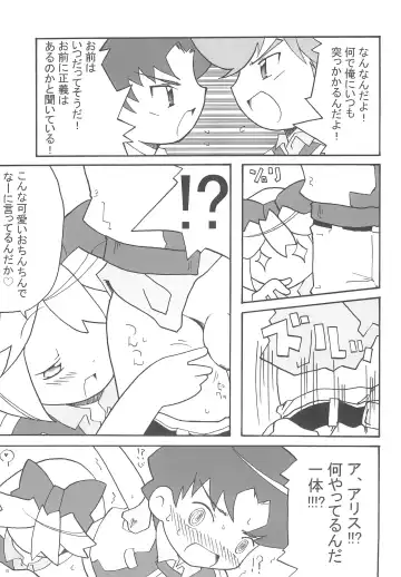 [Hb] KEEP OUT Fhentai - Page 15