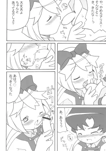 [Hb] KEEP OUT Fhentai - Page 16