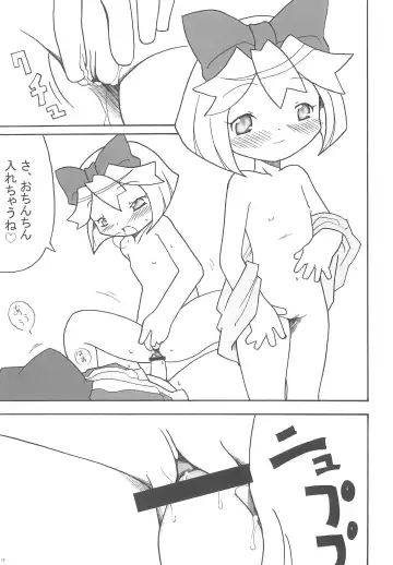 [Hb] KEEP OUT Fhentai - Page 17