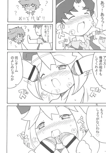 [Hb] KEEP OUT Fhentai - Page 18