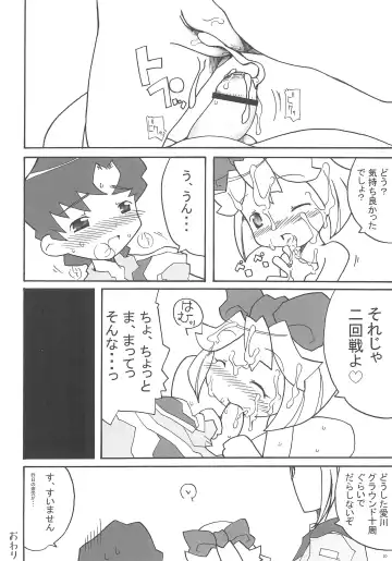 [Hb] KEEP OUT Fhentai - Page 20