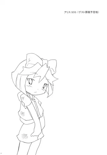 [Hb] KEEP OUT Fhentai - Page 21