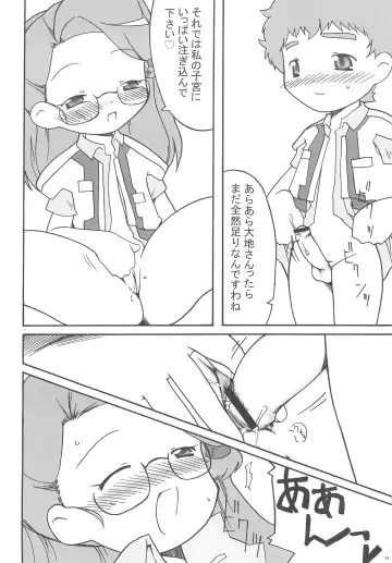 [Hb] KEEP OUT Fhentai - Page 24