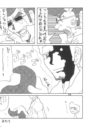 [Hb] KEEP OUT Fhentai - Page 29