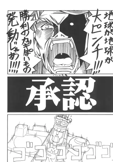 [Hb] KEEP OUT Fhentai - Page 30