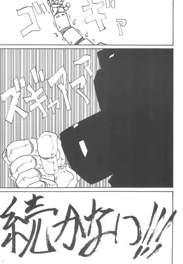 [Hb] KEEP OUT Fhentai - Page 31