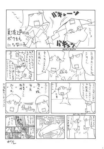 [Hb] KEEP OUT Fhentai - Page 32