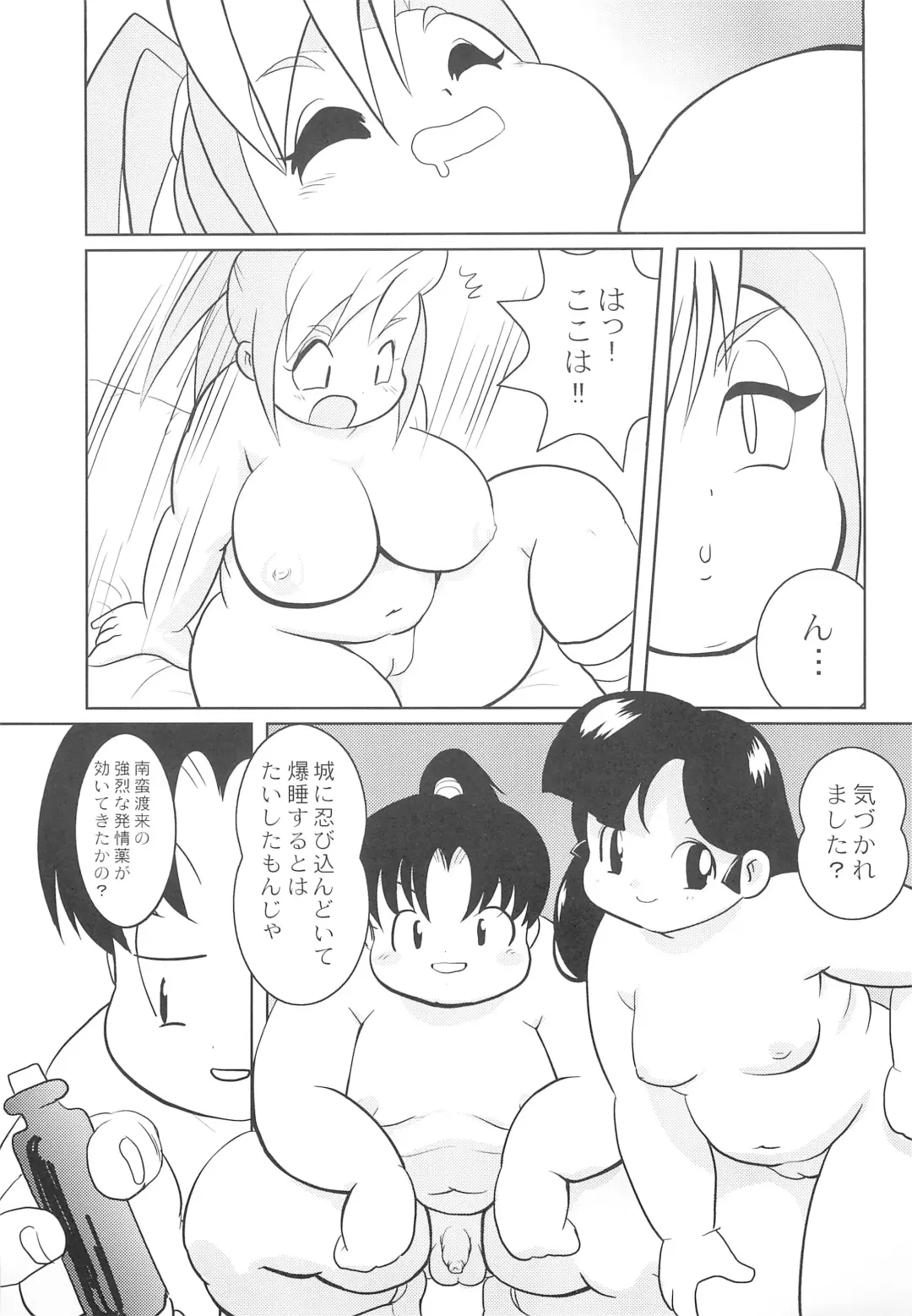 [Yamashita Woory] Houman Ninden Marine Fhentai - Page 13
