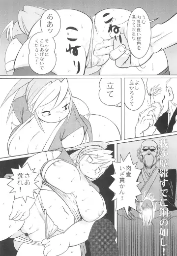 [Yamashita Woory] Houman Ninden Marine Fhentai - Page 5