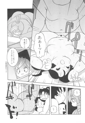 [Yamashita Woory] Houman Ninden Marine Fhentai - Page 11