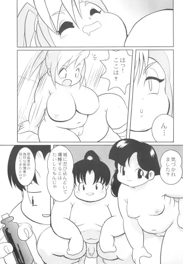 [Yamashita Woory] Houman Ninden Marine Fhentai - Page 13