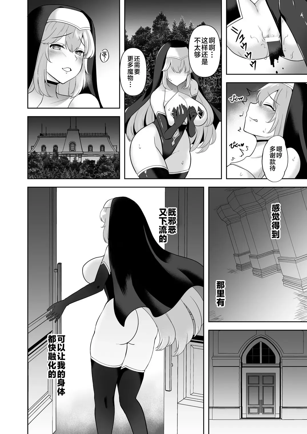 [Tenro Aya] Undermine Shinshoku no Kaihen Choukyou Fhentai - Page 20