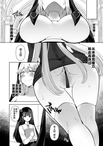 [Tenro Aya] Undermine Shinshoku no Kaihen Choukyou Fhentai - Page 10
