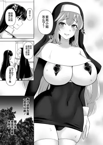 [Tenro Aya] Undermine Shinshoku no Kaihen Choukyou Fhentai - Page 11