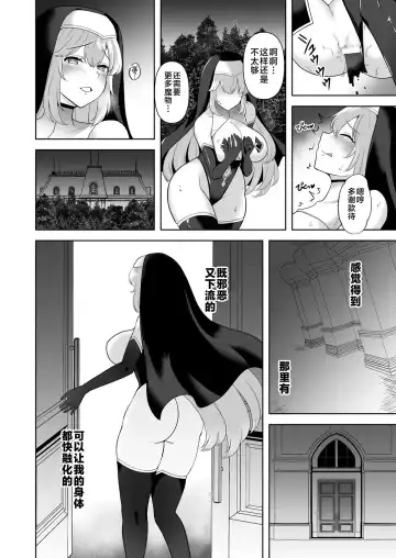 [Tenro Aya] Undermine Shinshoku no Kaihen Choukyou Fhentai - Page 20