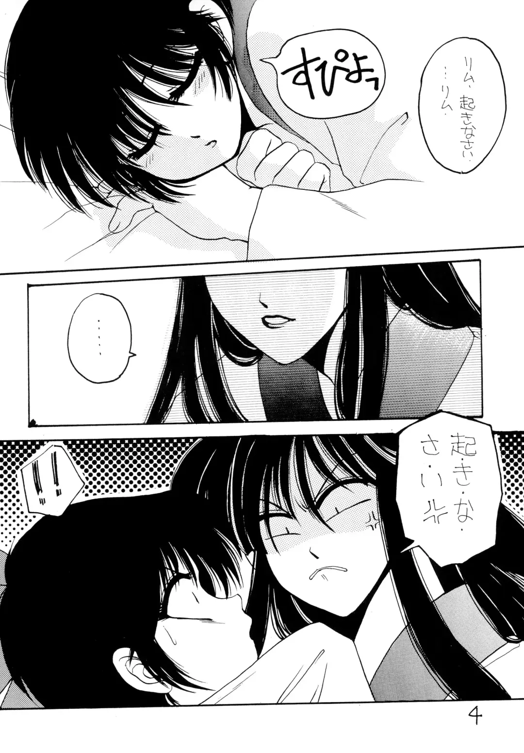 [Dr. Ten] Rimurururu Fhentai - Page 6