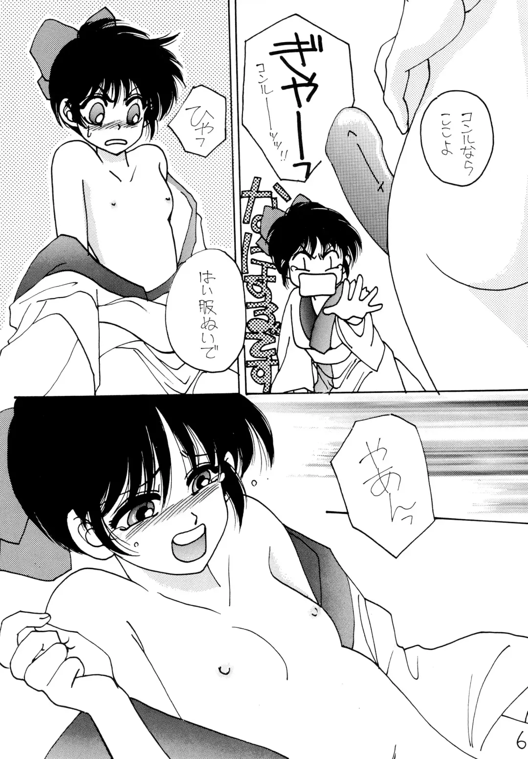 [Dr. Ten] Rimurururu Fhentai - Page 8