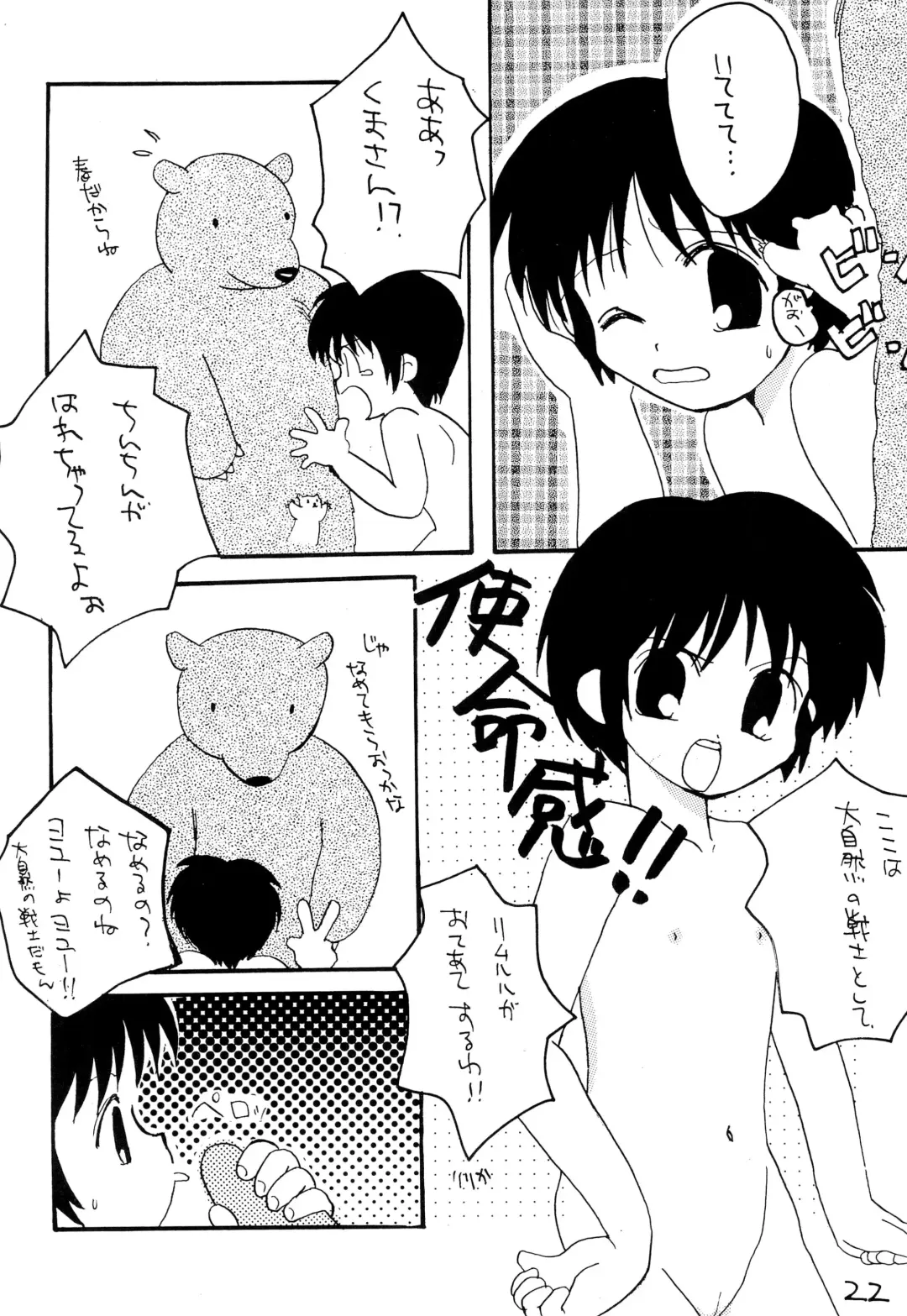 [Dr. Ten] Rimurururu Fhentai - Page 24