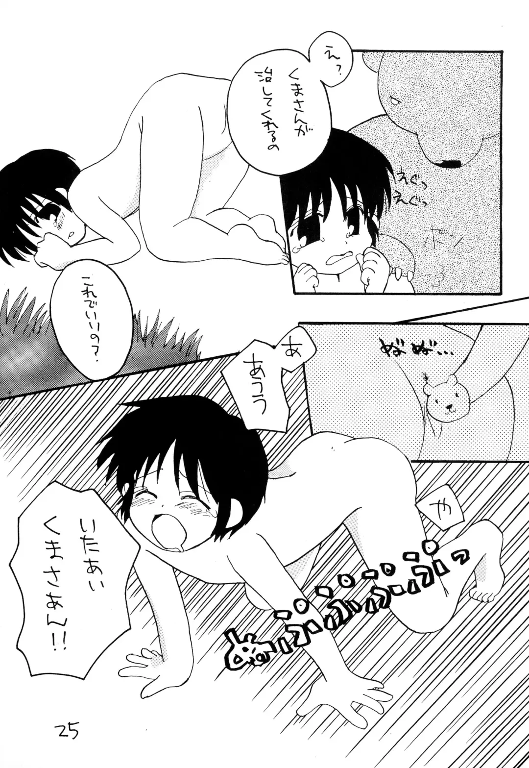 [Dr. Ten] Rimurururu Fhentai - Page 27