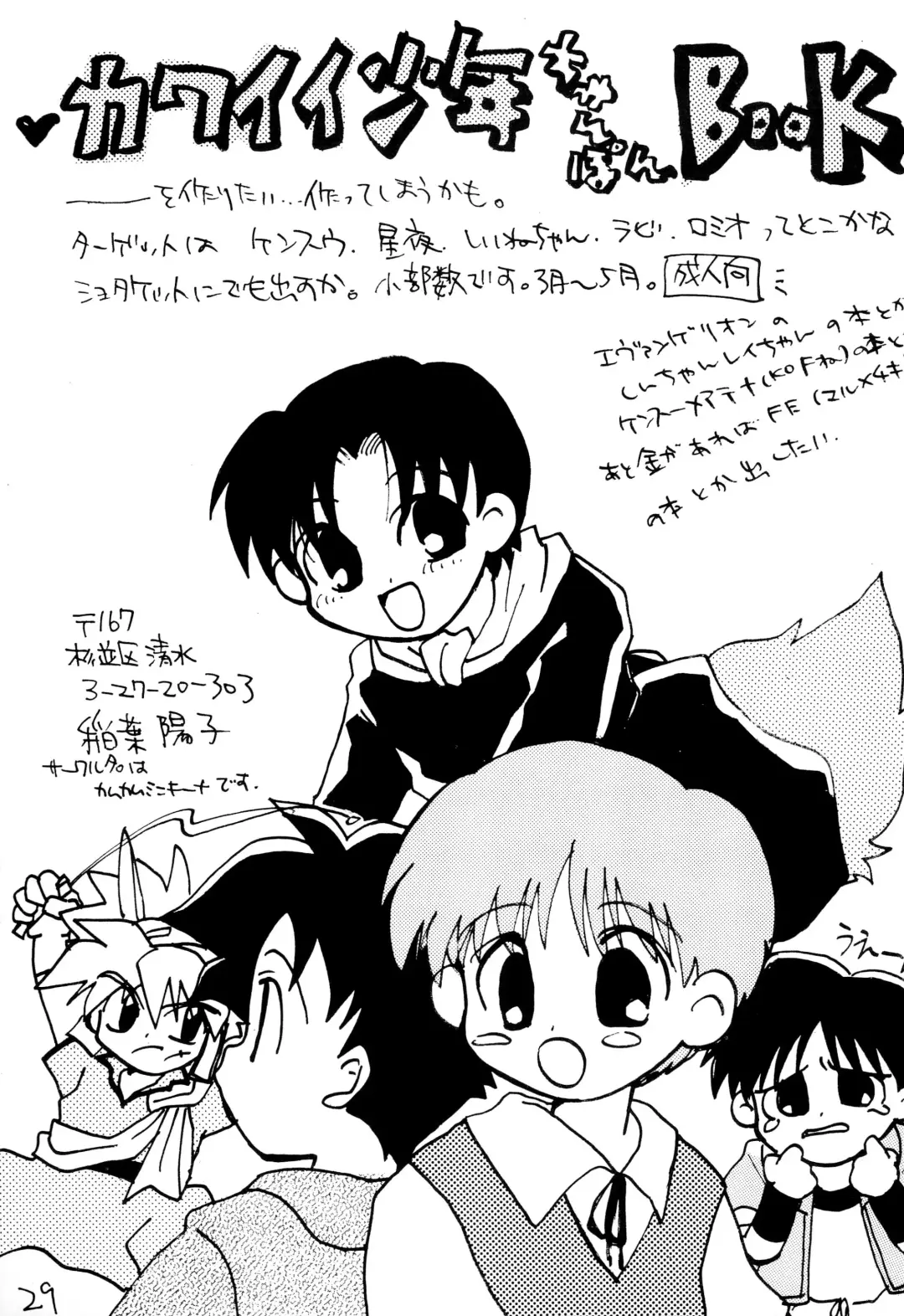 [Dr. Ten] Rimurururu Fhentai - Page 31