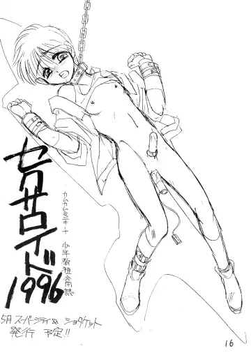 [Dr. Ten] Rimurururu Fhentai - Page 18