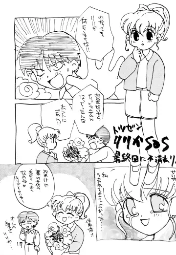 [Dr. Ten] Rimurururu Fhentai - Page 19