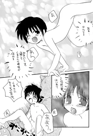 [Dr. Ten] Rimurururu Fhentai - Page 29