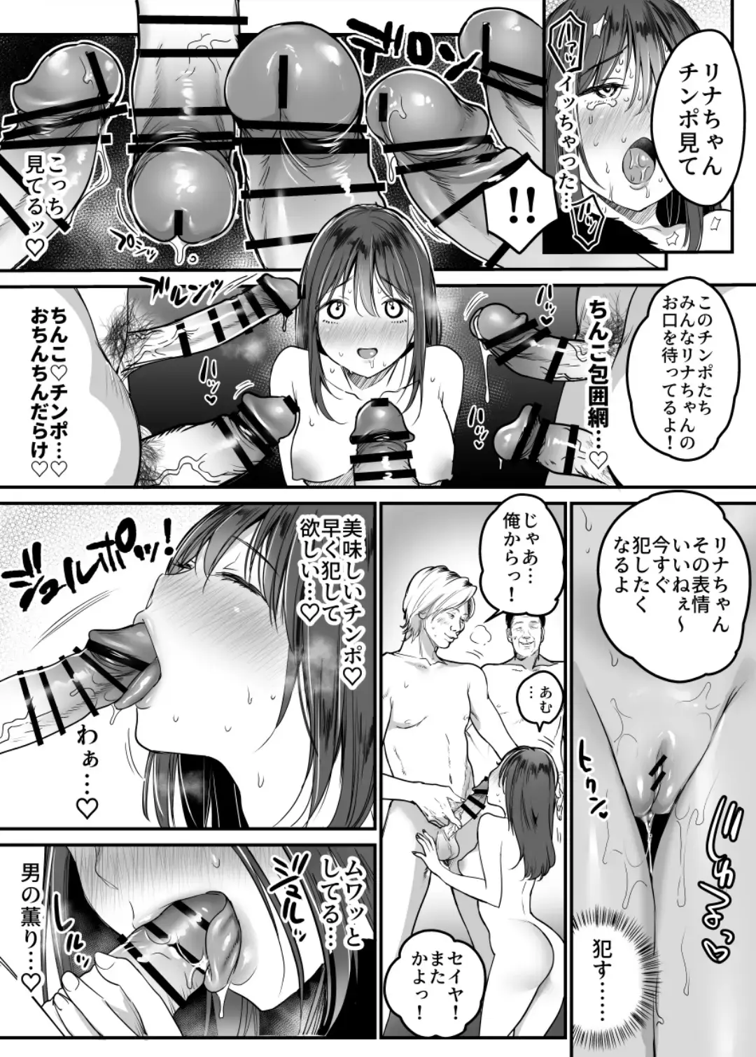 [Misaoka] Hajimete no Rankou Party ~Yasashii Oji-san-tachi to 6P SEX~ Fhentai - Page 11