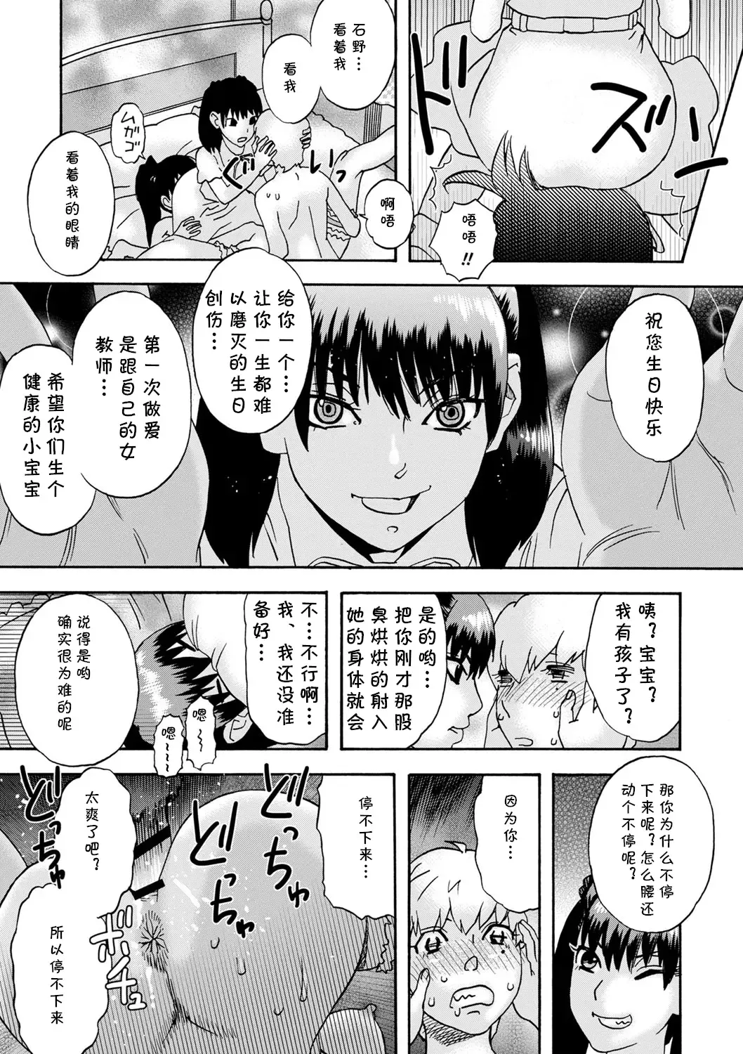 [Tenjiku Rounin] Ijimekko Kouhen Fhentai - Page 21