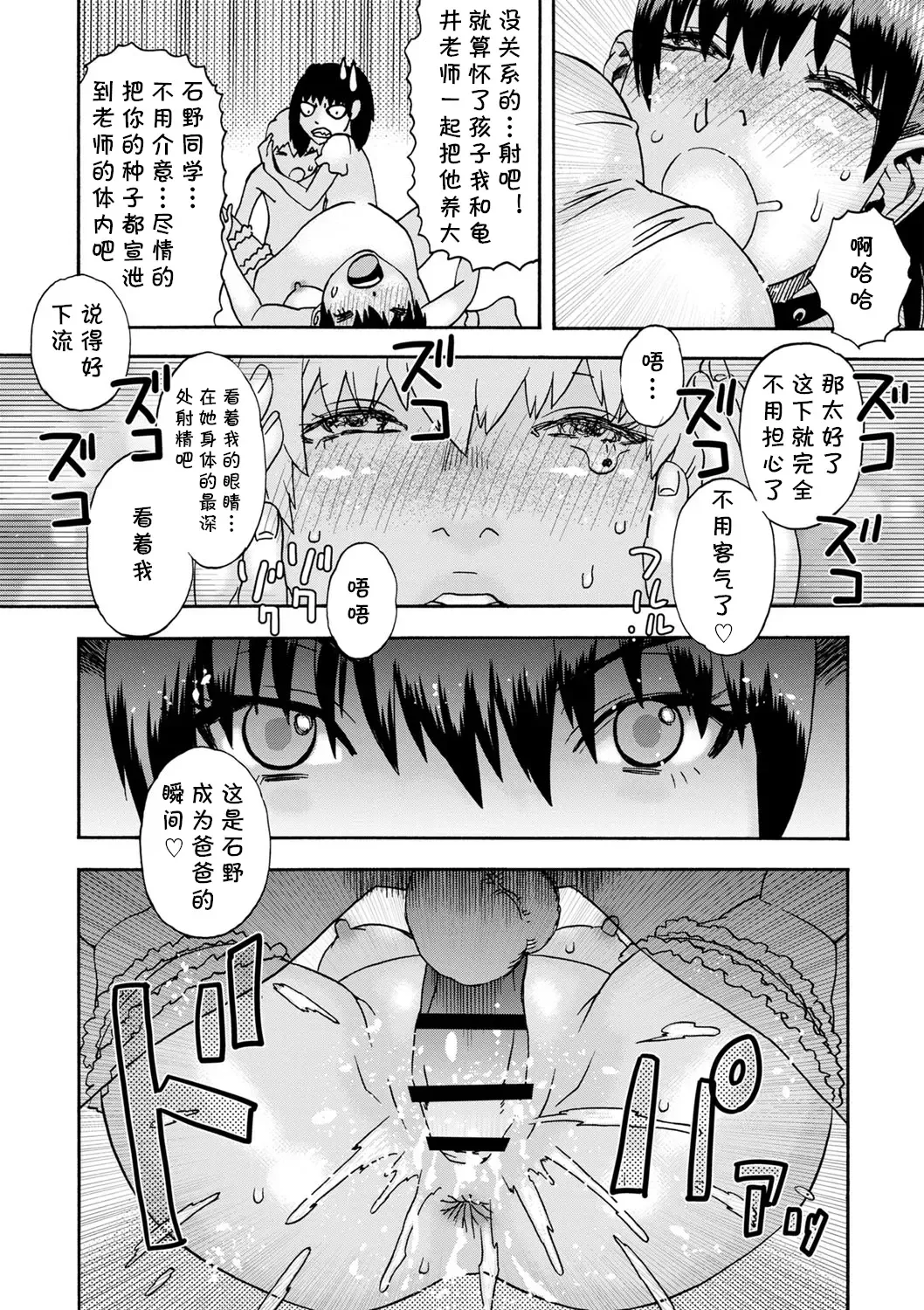 [Tenjiku Rounin] Ijimekko Kouhen Fhentai - Page 22