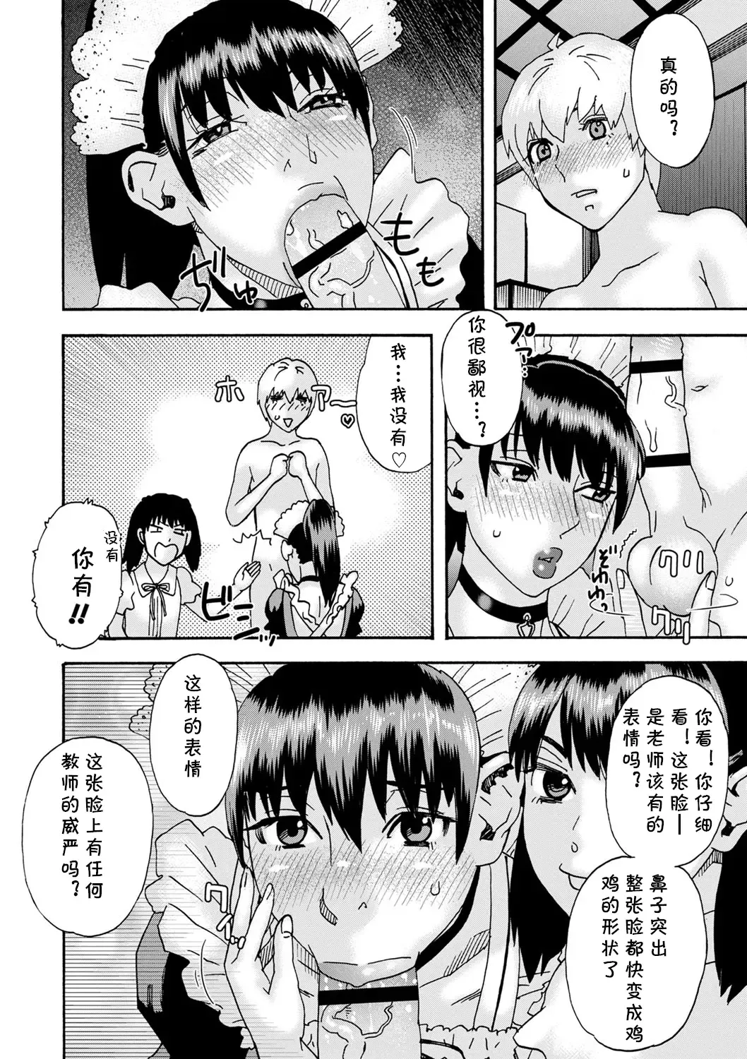 [Tenjiku Rounin] Ijimekko Kouhen Fhentai - Page 4