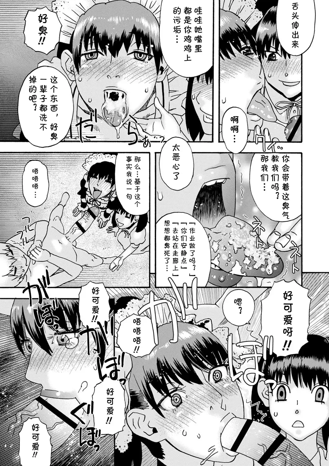 [Tenjiku Rounin] Ijimekko Kouhen Fhentai - Page 5