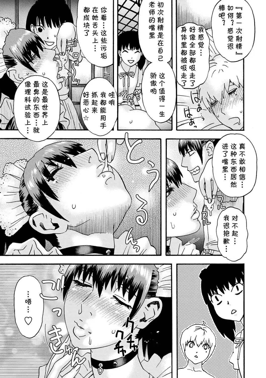 [Tenjiku Rounin] Ijimekko Kouhen Fhentai - Page 9