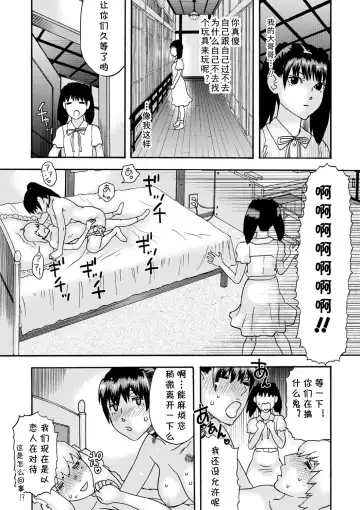 [Tenjiku Rounin] Ijimekko Kouhen Fhentai - Page 14