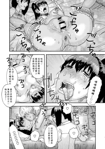 [Tenjiku Rounin] Ijimekko Kouhen Fhentai - Page 20