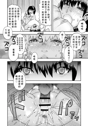 [Tenjiku Rounin] Ijimekko Kouhen Fhentai - Page 22